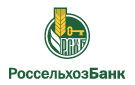 Банк Россельхозбанк в Зубково